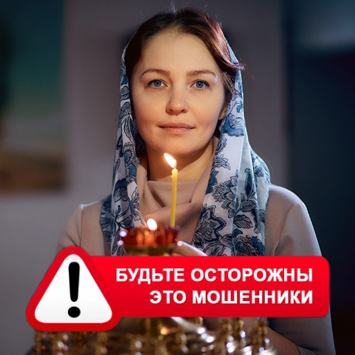 Мария Степановна @MariaGadalka в Новодугино – это мошенники